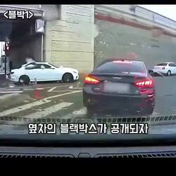 사고 났을 때 양쪽 다 블박 까봐야 하는 이유