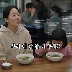 밥 한 숟가락도 못 주는 것에 대한 의견