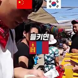몽골에서 국적을 절대 숨겨야 하는 국가