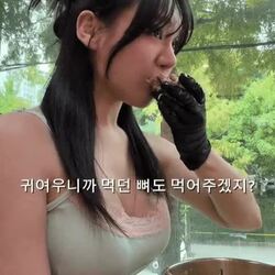 먹던 뼈 먹어보라는 여친.gif