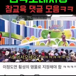 전국노래자랑 출연, 내향인 삼촌과 외향인 조카의 만남