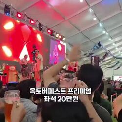 서울 옥토버페스트 현황 및 정보
