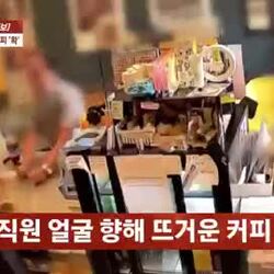 뜨거운 커피를 알바생에게 엎은 남성 (혐주의)