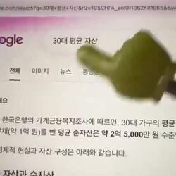 30대 평균 자산 현황