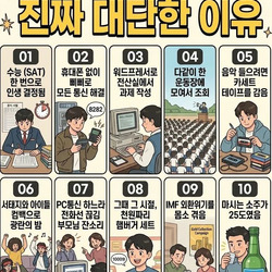 80년대생, 놀라운 이유가 있습니다..