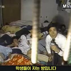 1988년 수학여행 숙소의 모습