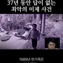 20초 만에 사라진 미제 사건의 전말