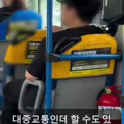 버스 안에서 벌어진 일