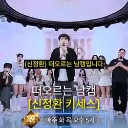 충격적인 엑셀 방송 출연한 신정환 근황 ㄷㄷ