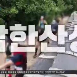 러닝족, 등산로 와서 깽판.gif