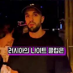 30대 이상만 입장 허용하는 러시아 클럽