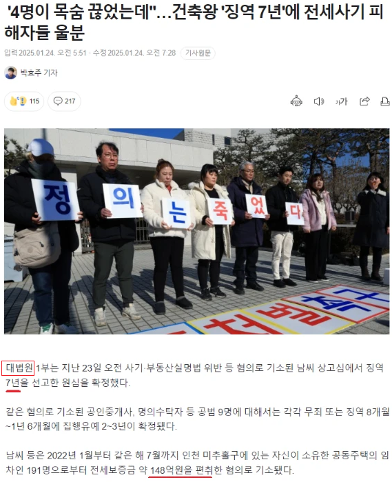 청렴한 판사