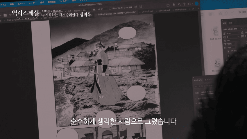 임진왜란 만화 그리는 일본인.jpg
