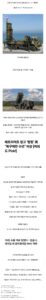 우크라이나가 한국에 진정 원하는 거?