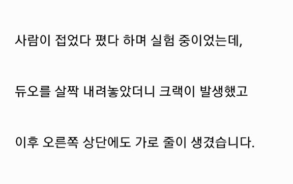 실시간 아이폰 듀오 고장 장면.gif
