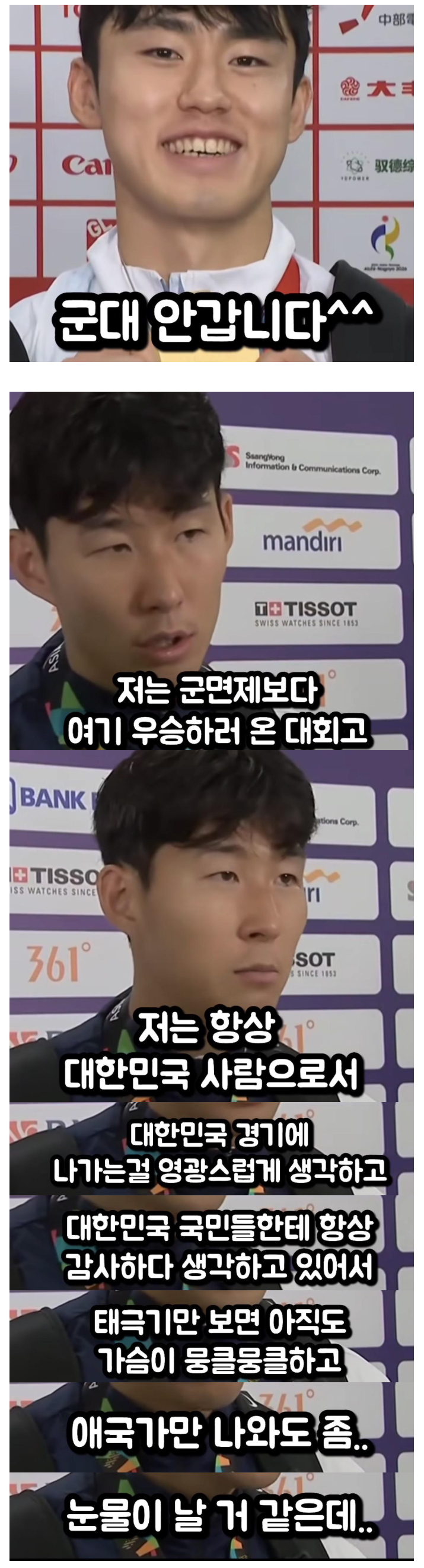 27세 이기혁 vs 27세 손흥민.jpg