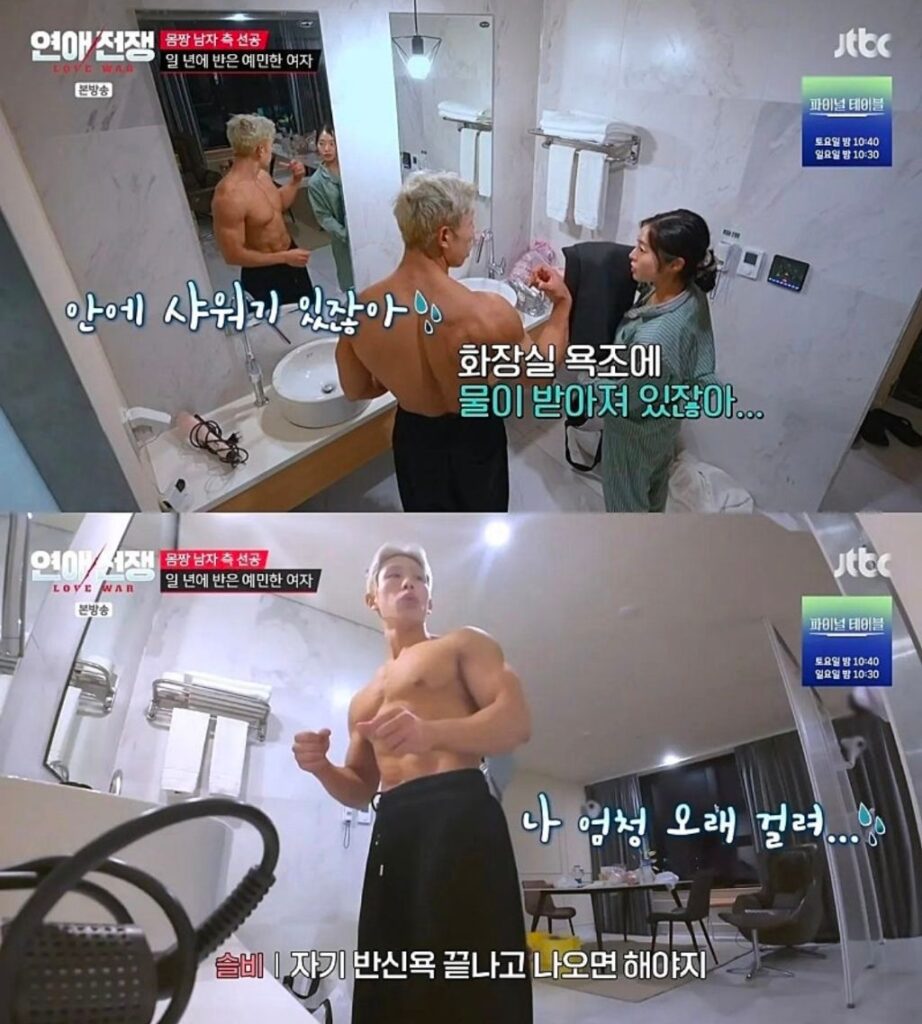 항상 같이 반신욕하는 이효리