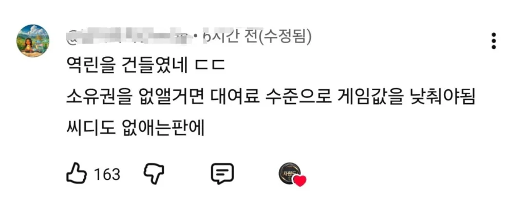 콘솔 게이머들이 분노한 소니 사태 정리 요약