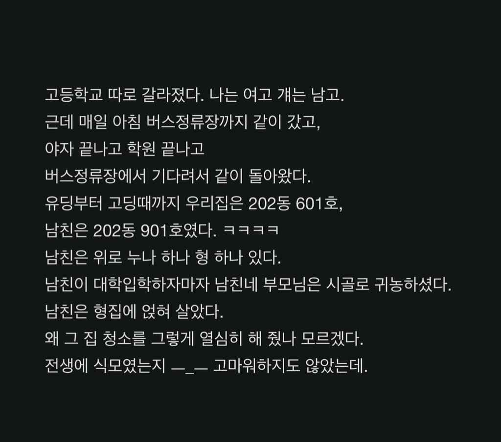 23년 사귄 커플 이야기