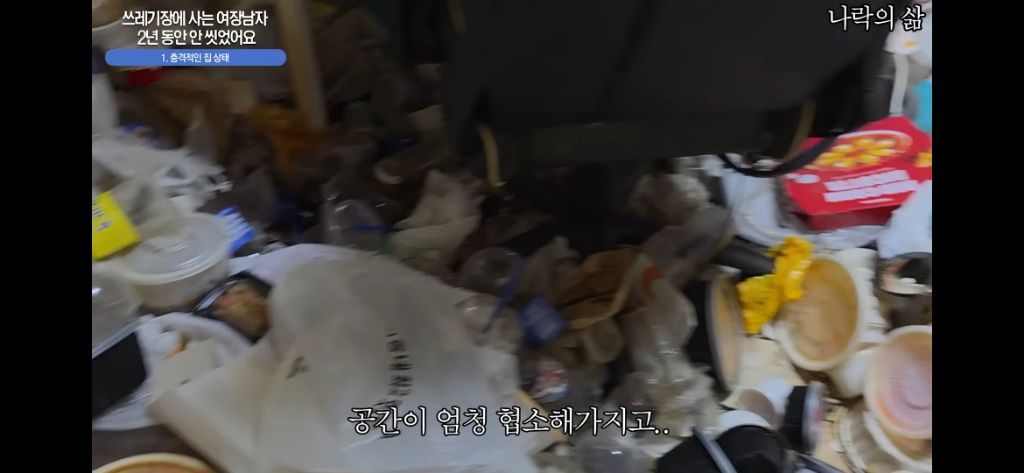 2년동안 안씻은 동성애자
