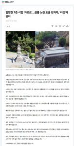 멀쩡한 7층 석탑 '와르르'…금품 노린 도굴 전과자, '이것'에 덜미