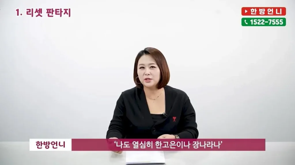 50대 노처녀가 결혼을 포기 못하는 이유