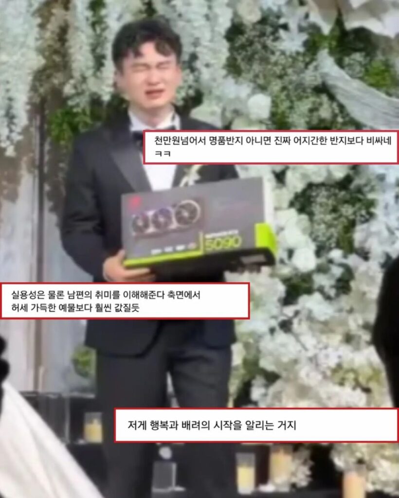결혼식장에서 예물 받고 오열한 남편