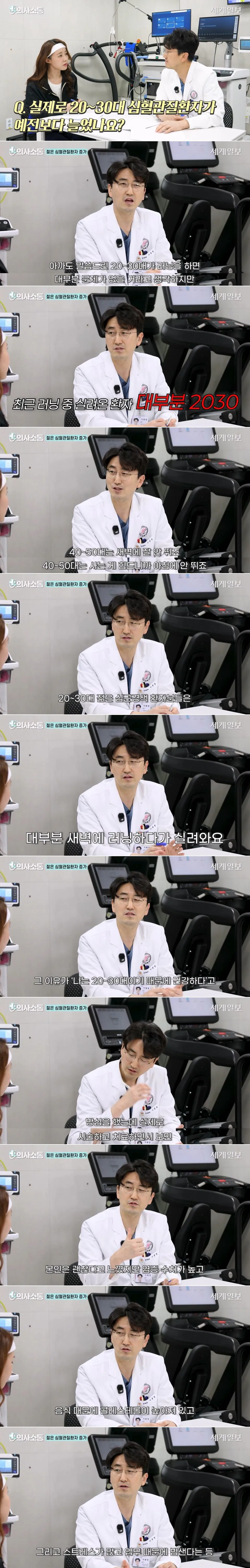 심장 전문의가 말하는 고강도 러닝의 위험성