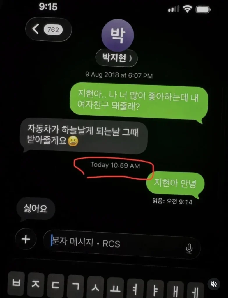 8년전 약속을 어긴 여자애