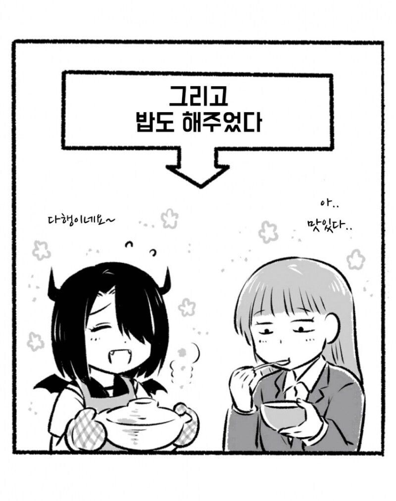 소원3개 들어주는 악마 만화
