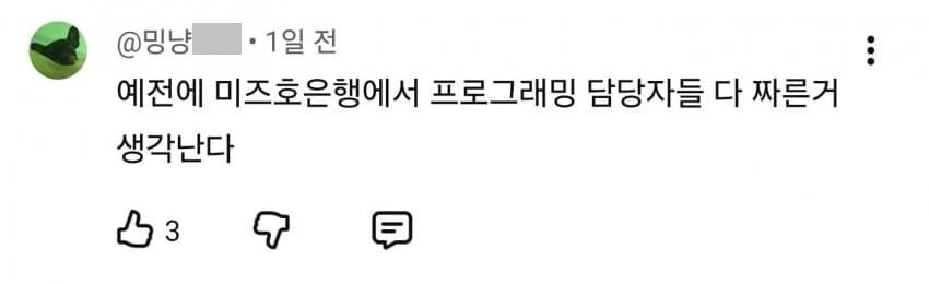 日피해 속출... 증권사, 식당, 언론사까지 속수무책으로 털렸다.news