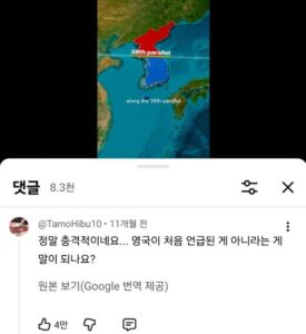 외국인이 만든 남한과 북한이 생긴 이유.mp4