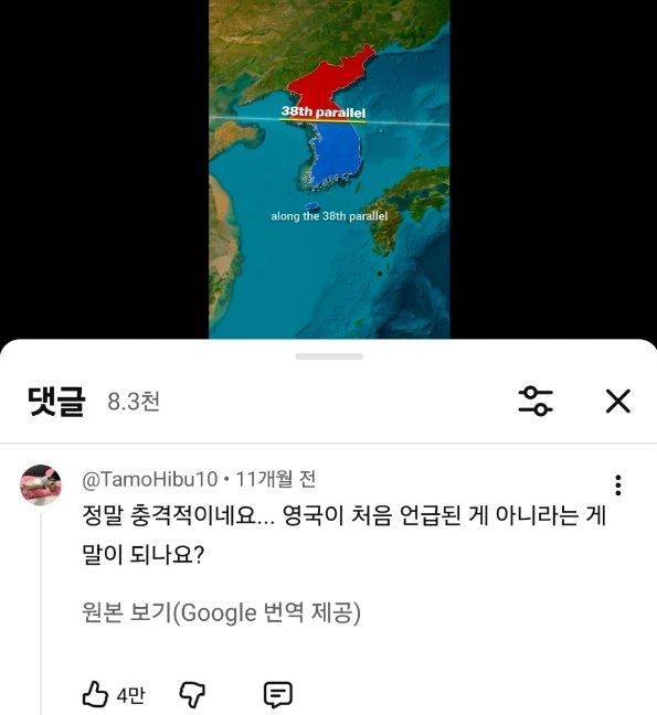 외국인이 만든 남한과 북한이 생긴 이유.mp4