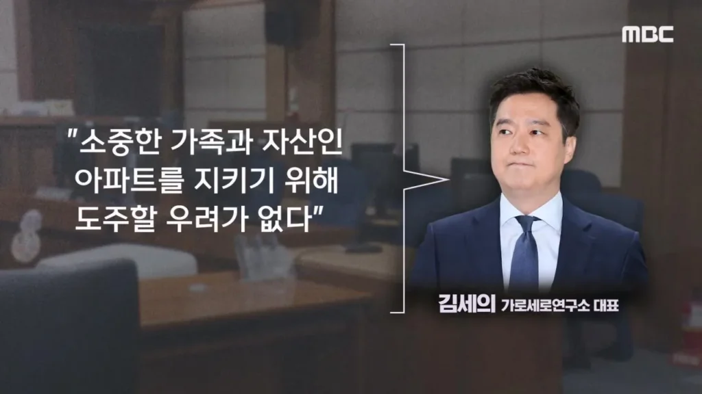 김세의"구속으로 각종언론에서 악마화 됐다.100억 집 두고 도주하겠나 보석해달라".jpg