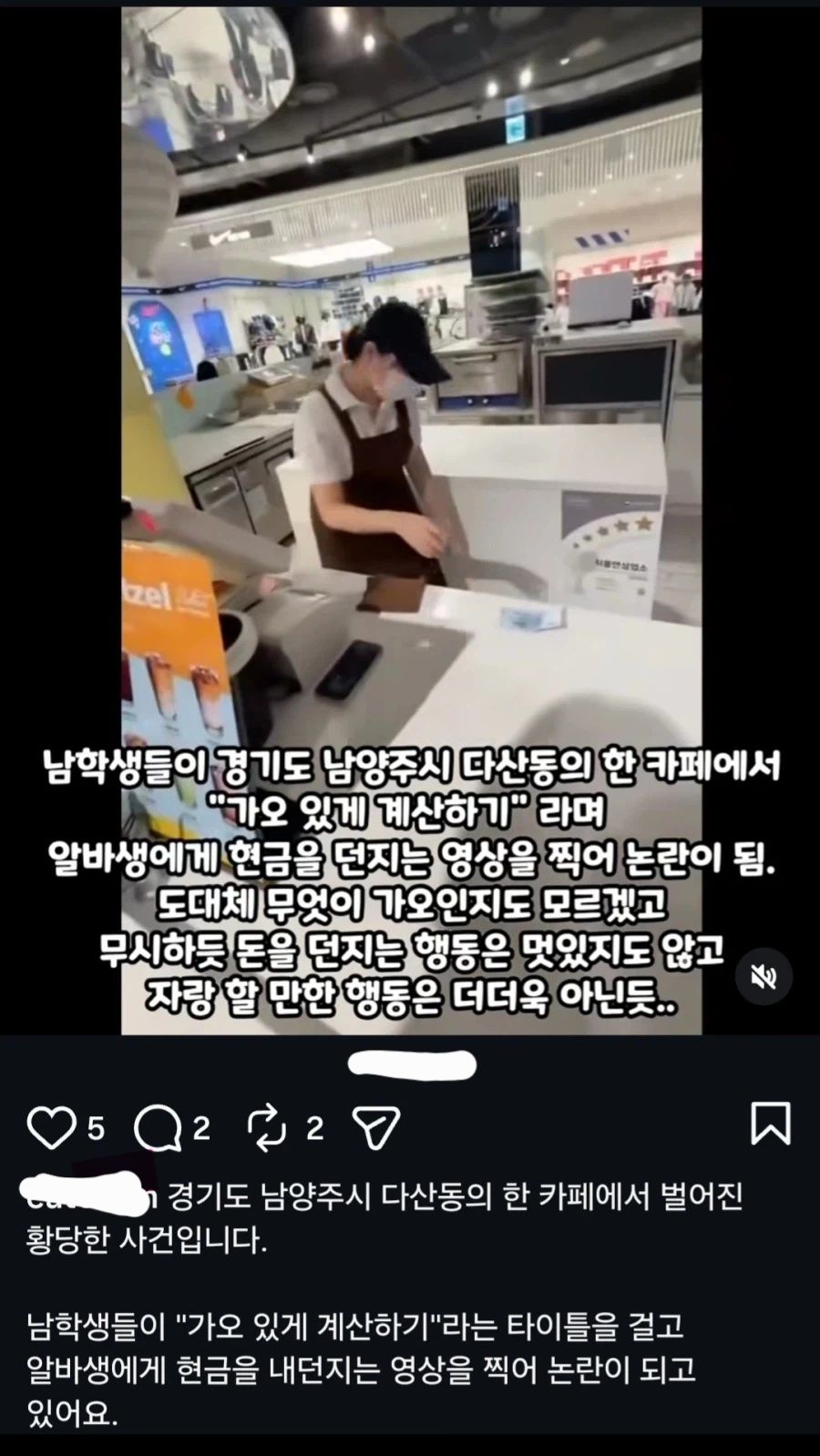현재 인스타 논란중인 영상 gif