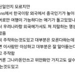 한국에서 중국어만 사용하겠다는 중국인들