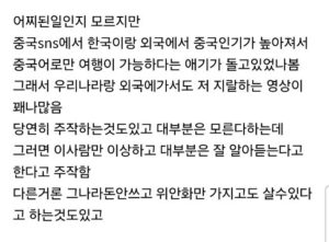 한국에서 중국어만 사용하겠다는 중국인들