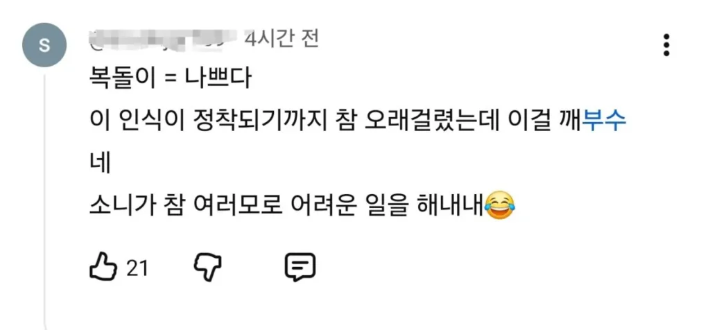 콘솔 게이머들이 분노한 소니 사태 정리 요약