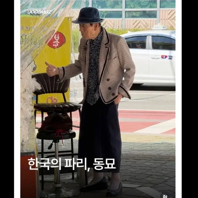 한국의 파리라는 동묘 근황