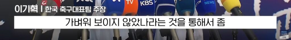 군면제로 무개념 행동 논란 된 축구팀 후폭풍에 사과하는 이기혁. 그러나