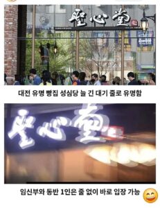 성심당 임산부 하이패스 논란