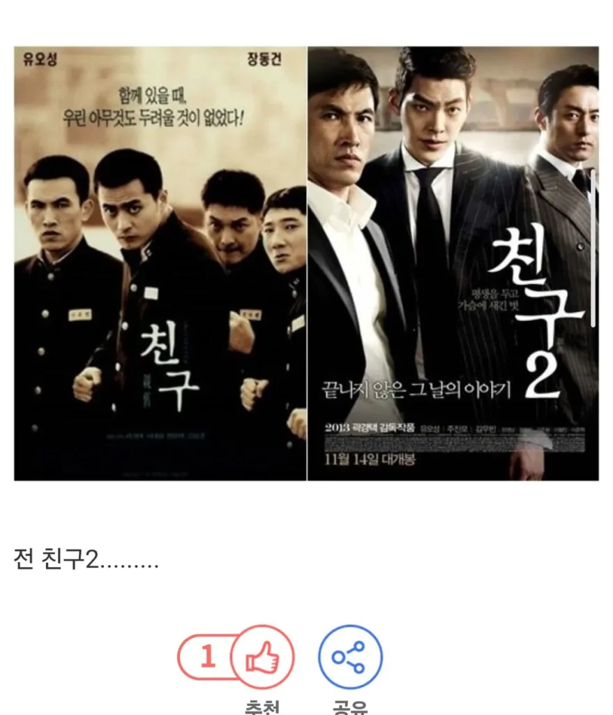 후속작 나왔던 영화중 최악은 뭐였습니까??