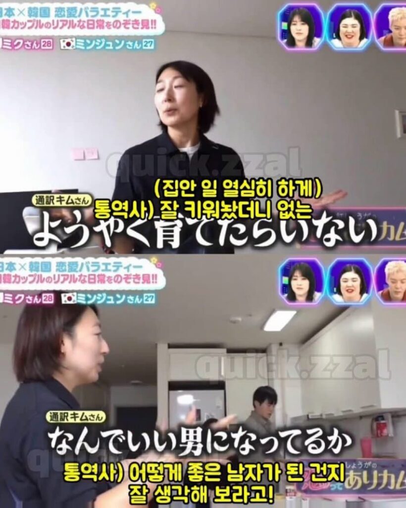 잘사는 한남+일녀 부부 보고 매우 화가 나는 한녀 통역사