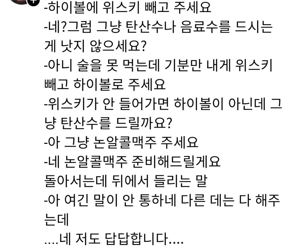 사장 잘못 vs 손님 진상