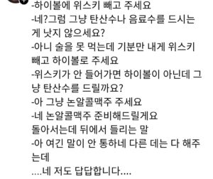 사장 잘못 vs 손님 진상