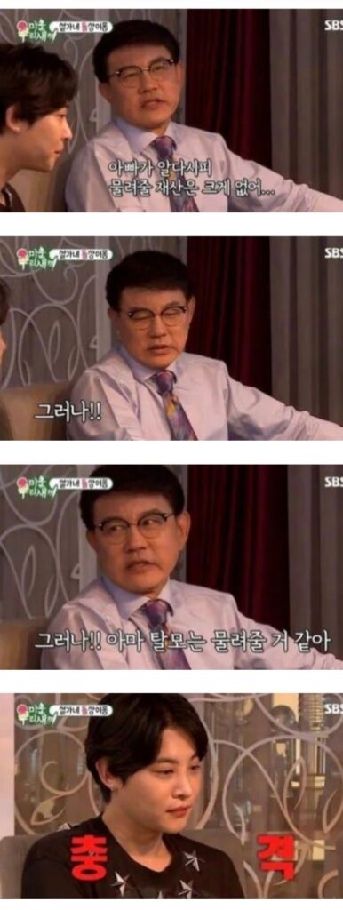 설운도가 아들한테 물려줄 자산