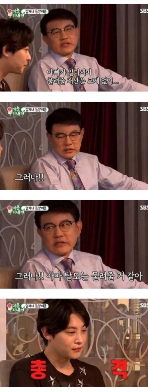 설운도가 아들한테 물려줄 자산