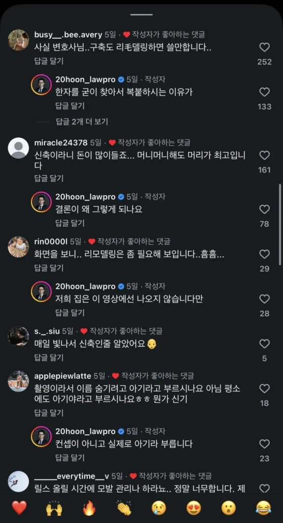 억대 연봉의 변호사가 신축아파트에 살지 않는 이유