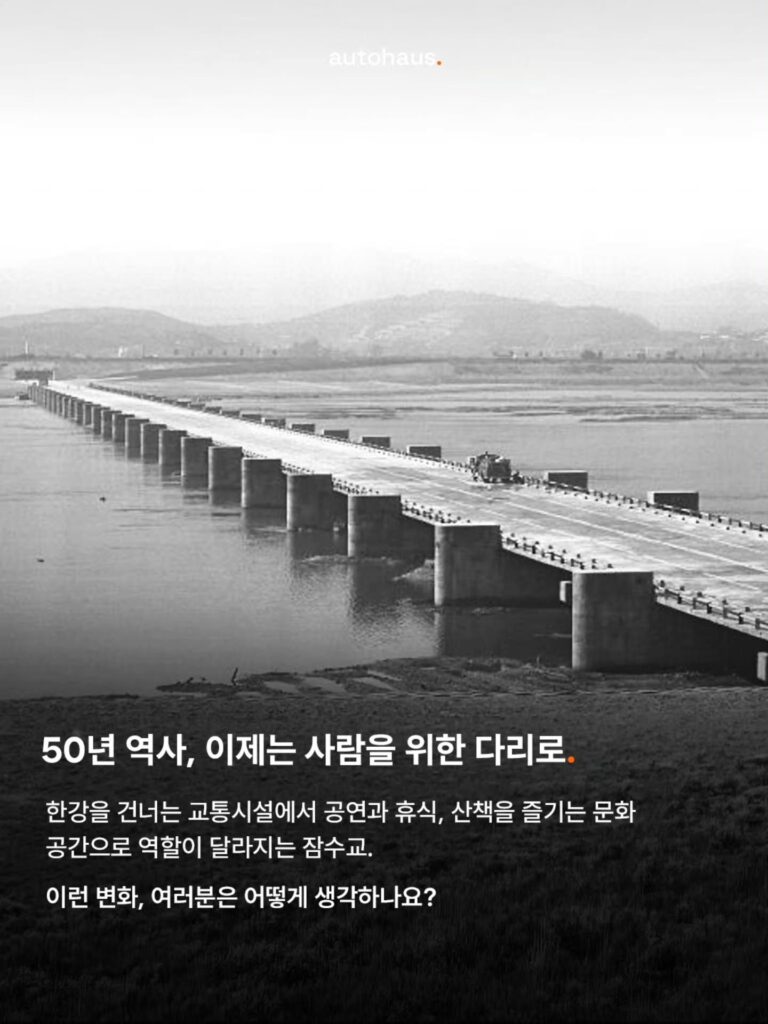 26일부터 차량운행 영구중단하는 잠수교.jpg