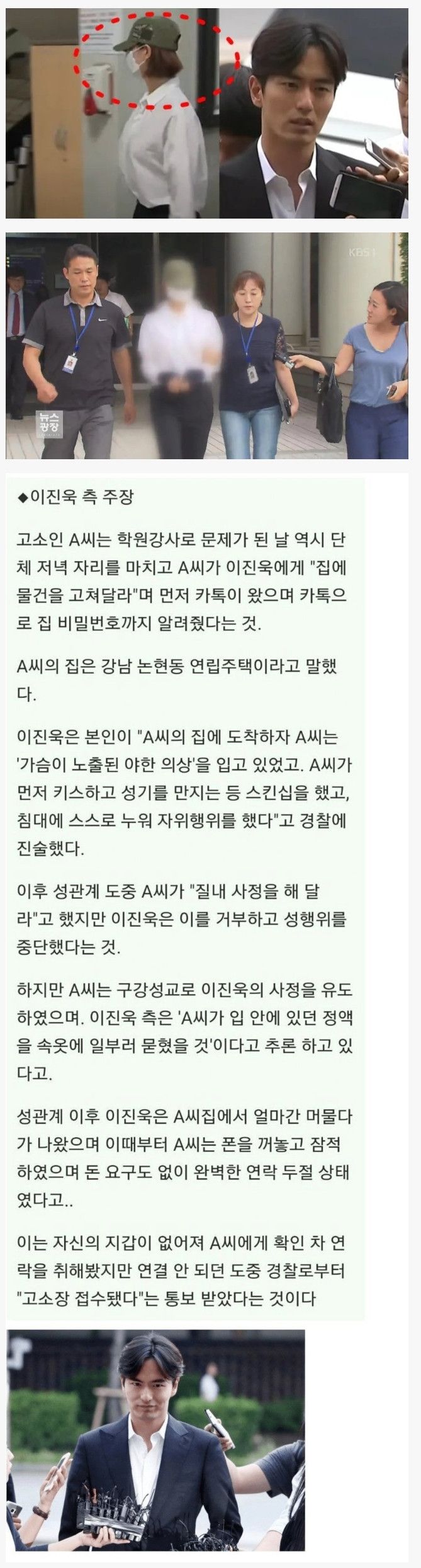 19) 다시보는 이진욱 무고녀 유혹 수준